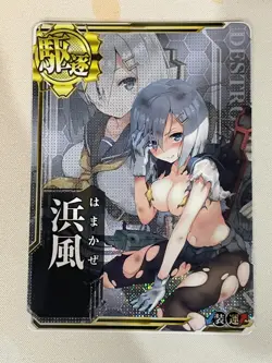 KanColle Arcade Card, Hamakaze, Holo, Alt Art, VLP - Image 1