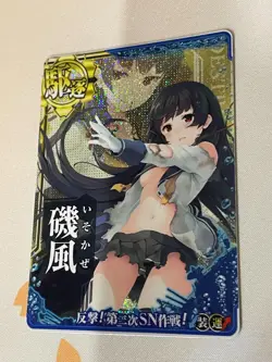KanColle Arcade Card, Isokaze, Holo, Alt Art, Special Frame, VLP - Image 2