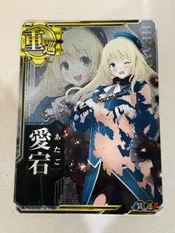 KanColle Arcade Card, Atago, Holo, Alt Art, VLP - Image 1