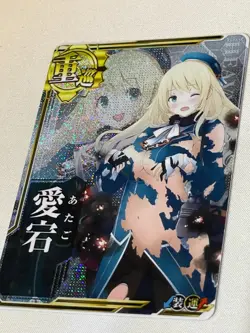 KanColle Arcade Card, Atago, Holo, Alt Art, VLP - Image 2