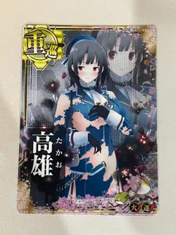 KanColle Arcade Card, Takao, Holo, Alt Art, Special Frame, VLP - Image 1