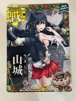 KanColle Arcade Card, Yamashiro, Holo, Alt Art, Special Frame (Christmas), VLP - Image 1