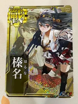 KanColle Arcade Card, Haruna, Foil, Alt Art, (Double Attribute), VLP - Image 1