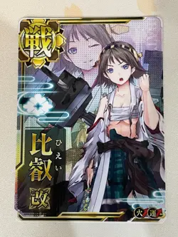 KanColle Arcade Card, Hiei, Foil, Alt Art, (Double Attribute), VLP - Image 1