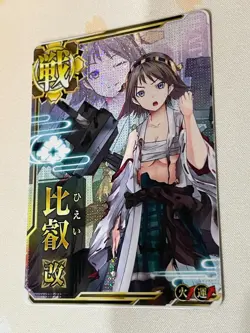 KanColle Arcade Card, Hiei, Foil, Alt Art, (Double Attribute), VLP - Image 2
