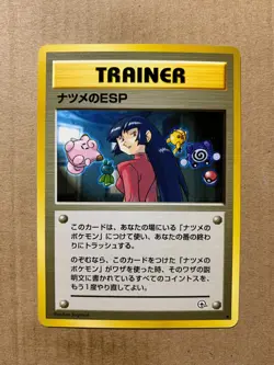 Japanese Sabrina's ESP - Gym Challenge - Uncommon Pokemon Card - NM/Mint - Image 1
