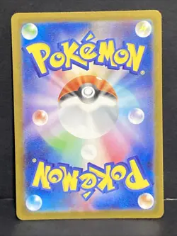Mismagius Ex Pokemon Japanese 036/080 M2: Inferno X Holo Rare - Image 3