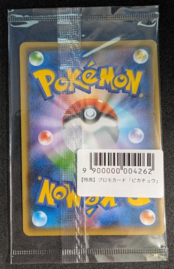 Yu Nagaba Pikachu Holo 208/S-P Sealed Promo Japanese Pokemon - Image 2