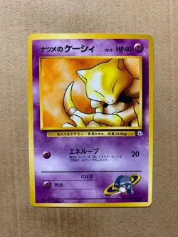 Japanese Sabrina's Abra No. 063 Gym Challenge - Common Pokemon Card - NM/Mint - Image 1
