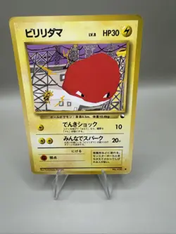 Voltorb Vending Machine Cards Series 2 (Red) Regular (Japanese) - Image 1
