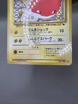 Voltorb Vending Machine Cards Series 2 (Red) Regular (Japanese) - Image 4