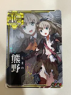 KanColle Arcade Card, Kumano, Holo, Alt Art, VLP - Image 1