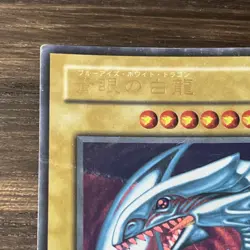 Blue-Eyes White Dragon Yugioh LB-01 Ultra Rare Yu-Gi-Oh Konami OCG JAPAN HP/DMG - Image 3