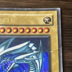 Blue-Eyes White Dragon Yugioh LB-01 Ultra Rare Yu-Gi-Oh Konami OCG JAPAN HP/DMG - Image 4