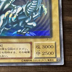 Blue-Eyes White Dragon Yugioh LB-01 Ultra Rare Yu-Gi-Oh Konami OCG JAPAN HP/DMG - Image 5