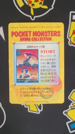 Carddass Anime Collection 209 Team Rocket Pokemon Card Japanese - Image 2