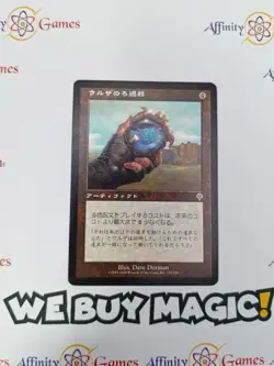 MTG | Urza's Filter | Invasion | Regular | Moderately Played | JPNanese - Image 1