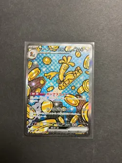 Goldengo EX 220/187 NM SAR Terastal Festival Pokemon Card Japanese Edition - Image 1