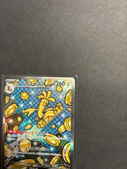 Goldengo EX 220/187 NM SAR Terastal Festival Pokemon Card Japanese Edition - Image 3
