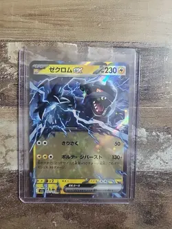 2025 POKEMON JP MEGA DREAM EX M2A ZEKROM EX 051/193 (RR) DOUBLE RARE - Image 1