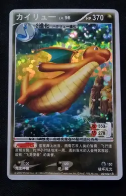 K1 Platinum ID Pokemon Card Holo Dragonite - Image 1