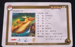K1 Platinum ID Pokemon Card Holo Dragonite - Image 2