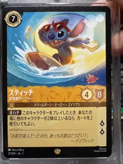 Disney Lorcana TCG JP Stitch Carefree Surfer 21/204 The 1st Chapter Legendary - Image 1
