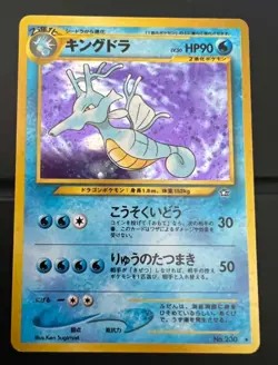 JAPANESE POKEMON NEO GENESIS KINGDRA HOLO 230 CARD - Image 1