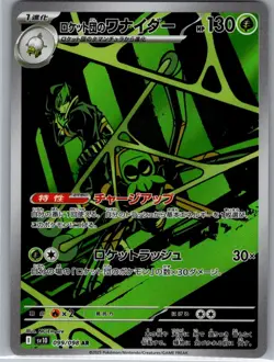 Team Rocket's Spidops 099/098 Holo - Japanese - Pokemon Card - NM - Image 1