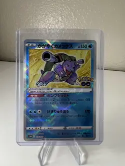NM Radiant Blastoise 018/071 S10b: Pokemon GO Holo (Japanese) - Image 1