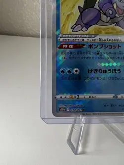 NM Radiant Blastoise 018/071 S10b: Pokemon GO Holo (Japanese) - Image 3