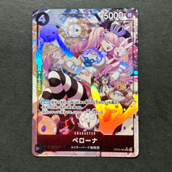 S4108 Perona OP06-093 SR Japanese One Piece Wings of the Captain J22 - Image 1