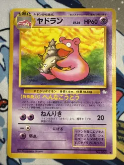 Slowbro Pokemon 1996 Nintendo Japanese Pocket Monster Fossil Set Card [LP] - Image 1