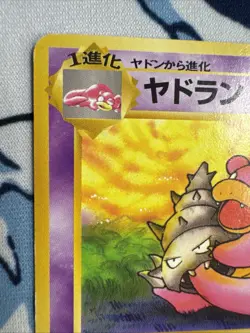 Slowbro Pokemon 1996 Nintendo Japanese Pocket Monster Fossil Set Card [LP] - Image 2
