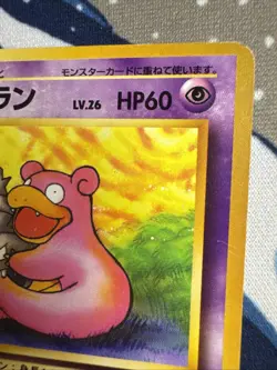 Slowbro Pokemon 1996 Nintendo Japanese Pocket Monster Fossil Set Card [LP] - Image 3