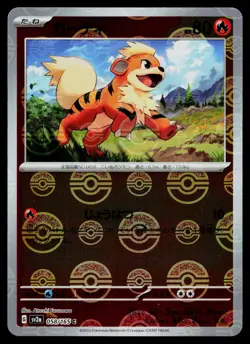 Growlithe (Poke Ball Pattern) 058/165 SV2a: Pokemon Card 151 Common - Image 1