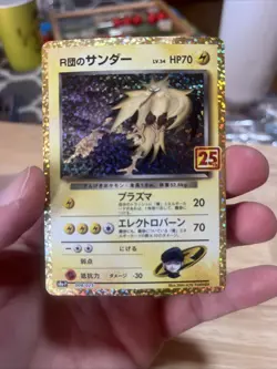 Rocket’s Zapdos 008/025 - Japanese 25th Promo - Mint - Pokemon Card - Image 1