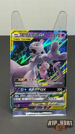 Pokemon Mewtwo & Mew GX TAG TEAM Holo Card 034/150 CSM2bC 2023 - Image 1