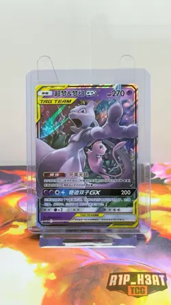 Pokemon Mewtwo & Mew GX TAG TEAM Holo Card 034/150 CSM2bC 2023 - Image 3