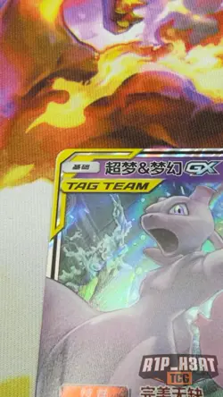 Pokemon Mewtwo & Mew GX TAG TEAM Holo Card 034/150 CSM2bC 2023 - Image 5