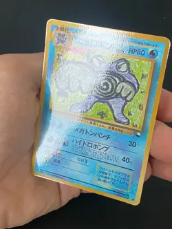 JAPANESE POKEMON POLIWRATH No.062 GLOSSY VENDING SERIE 1 TARTARD - EXC/NM - Image 2