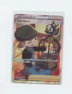 Japanese Pokemon Trading Card 2020 Shiny Star V 193 Bird Keeper - Image 1