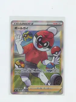 Japanese Pokemon Trading Card 2020 Shiny Star V 196 Ball Guy - Image 1