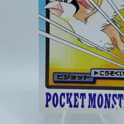 Pokemon Cards Bandai Carddass Pidgeot File No.017 1997 EX Japanese i698 - Image 4