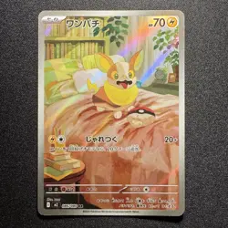 Yamper AR 086/080 M2 INFERNO X Japanese Pokemon Card 2025 NM - Image 1