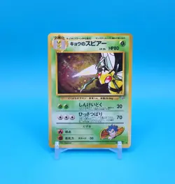 Pokemon Card Japanese - Koga’s Beedrill No. 015 - Gym Challenge - Holo Swirl - Image 1