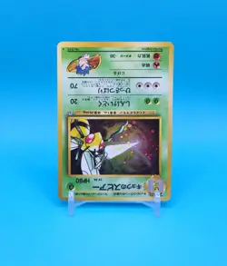 Pokemon Card Japanese - Koga’s Beedrill No. 015 - Gym Challenge - Holo Swirl - Image 3