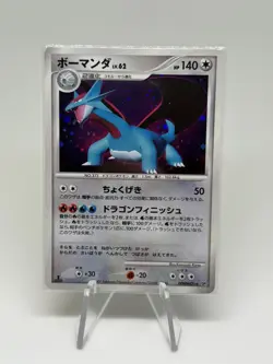 Salamence 431 DP3: Shining Darkness 1st Edition Holo Rare HP140 JPN Pokemon NM - Image 1