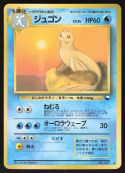 Pokemon Japanese Dewgong No. 087 Vending Series 2 Glossy MODERATE PLAY - Image 1