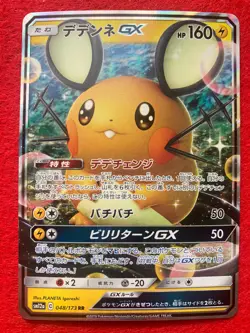 Pokemon Card TCG Dedenne GX 016/055 SM9a Japanese NM - Image 1